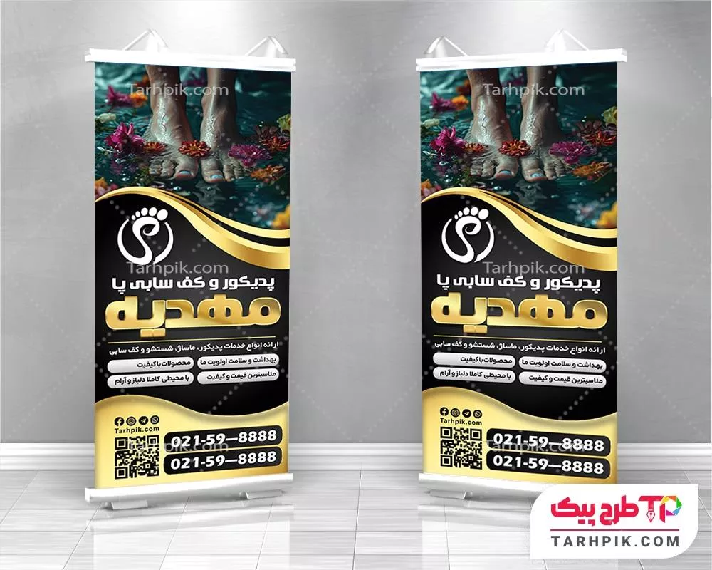 استند قالب فتوشاپ پدیکور و کف سابی پا با قابلیت ویرایش المان ها