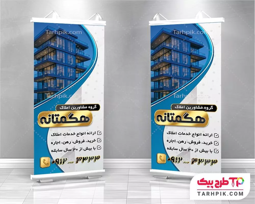 استند طرح کلاسیک گروه مشاورین املاک با قابلیت ویرایش المان ها