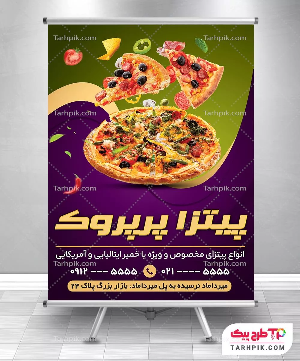 پوستر طرح فتوشاپ پیتزا با قابلیت ویرایش المان ها