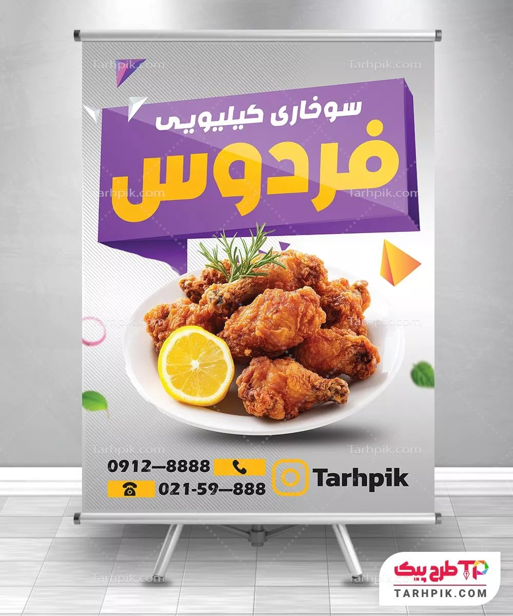 پوستر مدرن سوخاری قابل تغییر سایز و رنگ