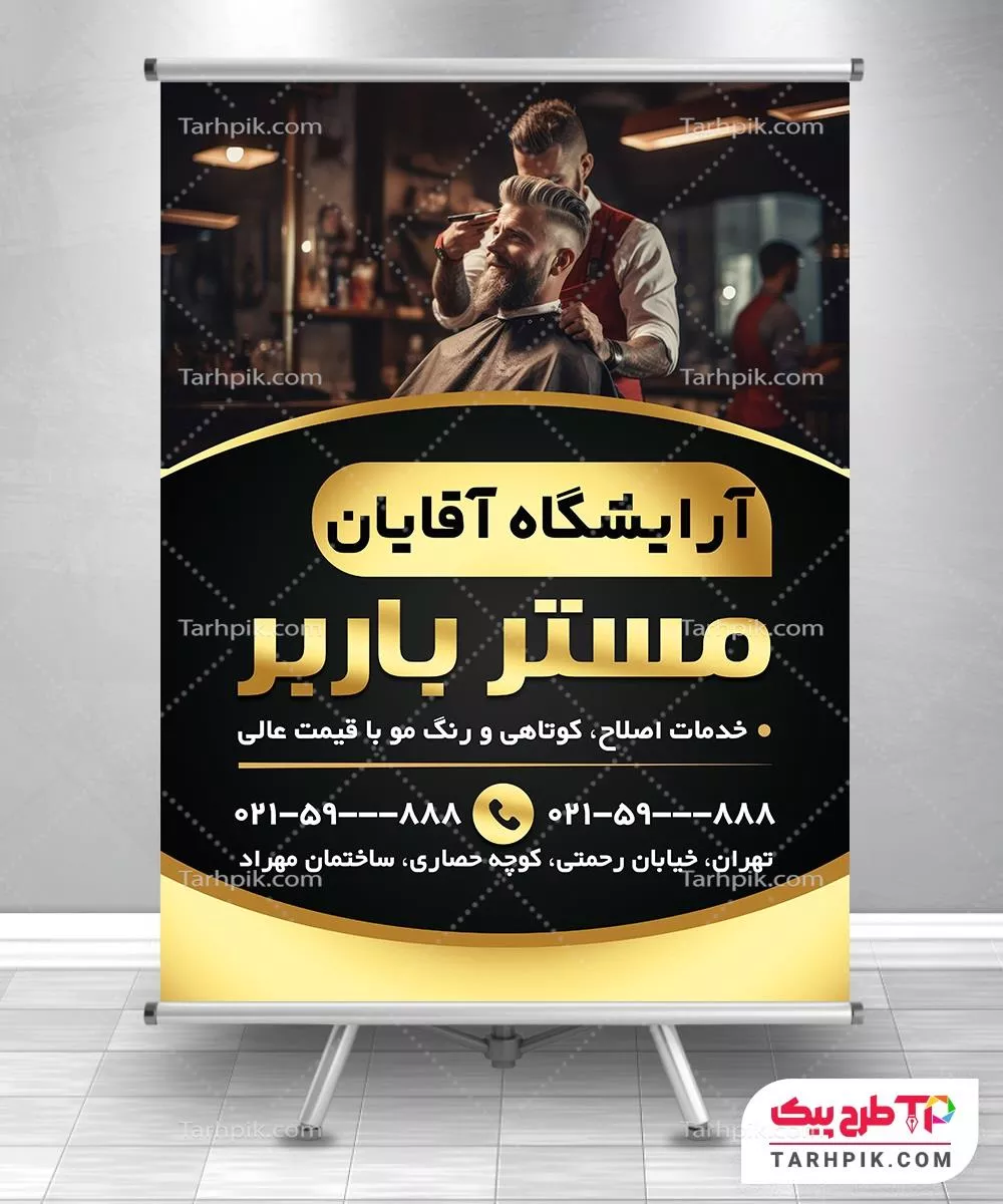 فایل لایه باز PSD پوستر تتو بدن به صورت لایه باز