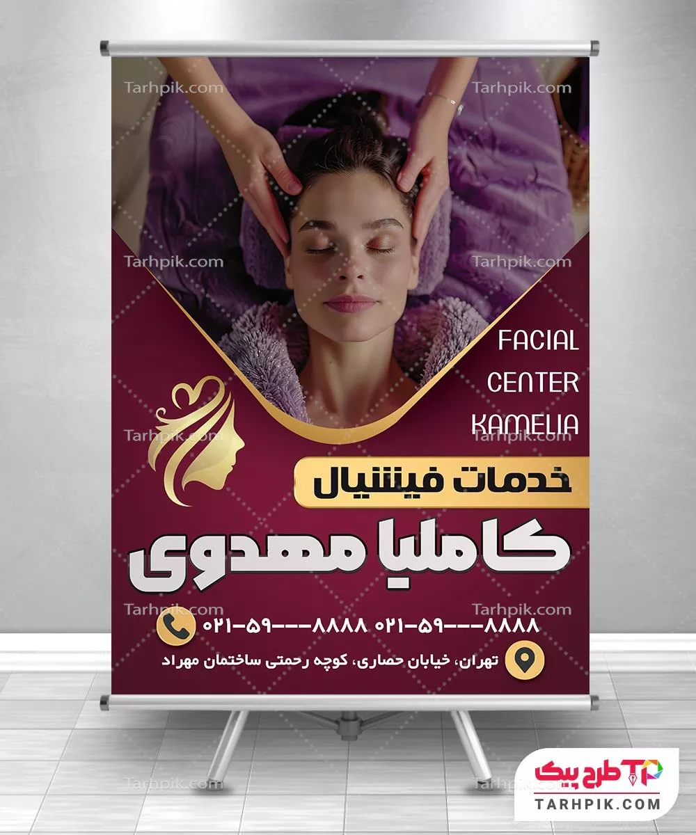 فایل فتوشاپ پوستر فشیال آماده چاپ