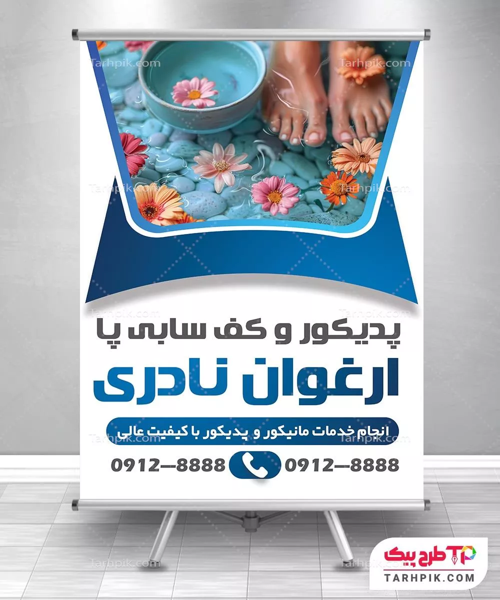 تمپلیت پوستر پدیکور و کف سابی پا با قابلیت ویرایش المان ها