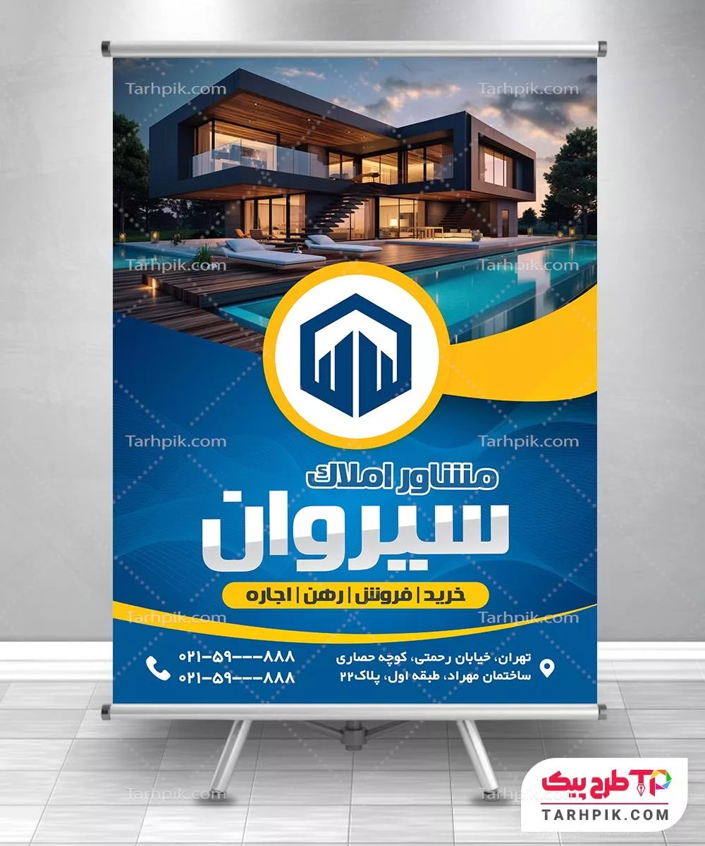 دانلود رایگان پوستر گروه مشاورین املاک