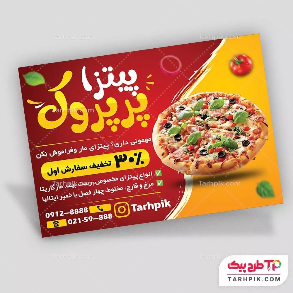 نمونه آماده تراکت پیتزا با کیفیت بالا