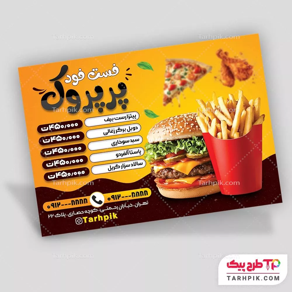 دانلود رایگان تراکت فست فود با قابلیت ویرایش متن و فونت