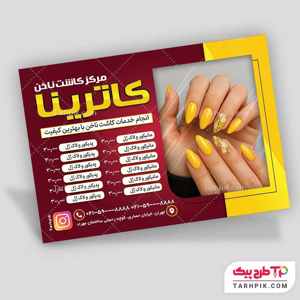 تراکت قالب حرفه ای کاشت ناخن با قابلیت ویرایش المان ها