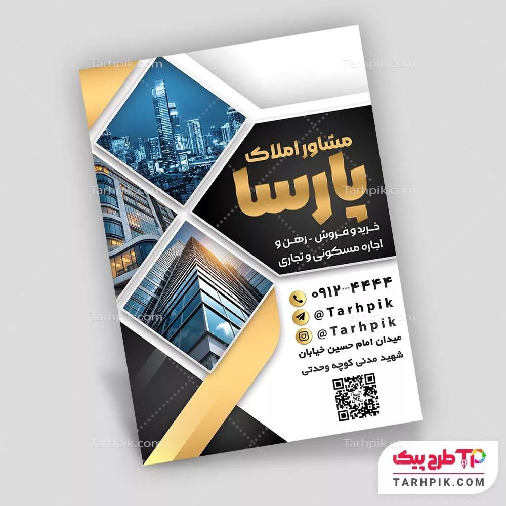 تراکت لاکچری بنگاه  به صورت لایه باز