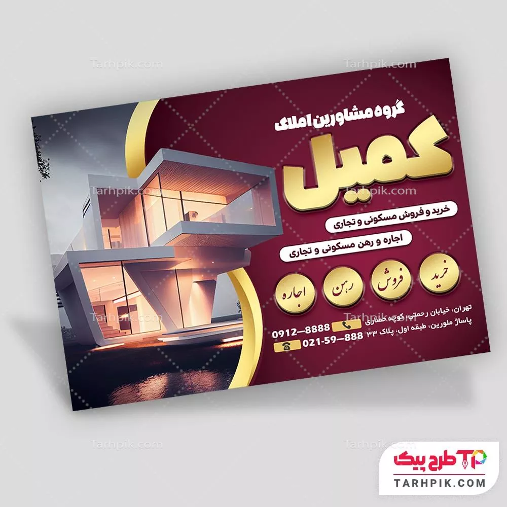 نمونه آماده تراکت مشاور املاک آماده چاپ