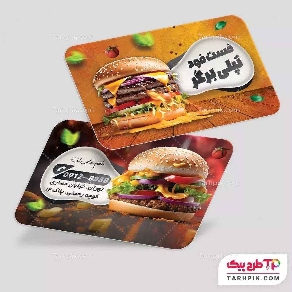 فایل PSD کارت ویزیت فست فود