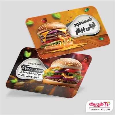 فایل PSD کارت ویزیت فست فود