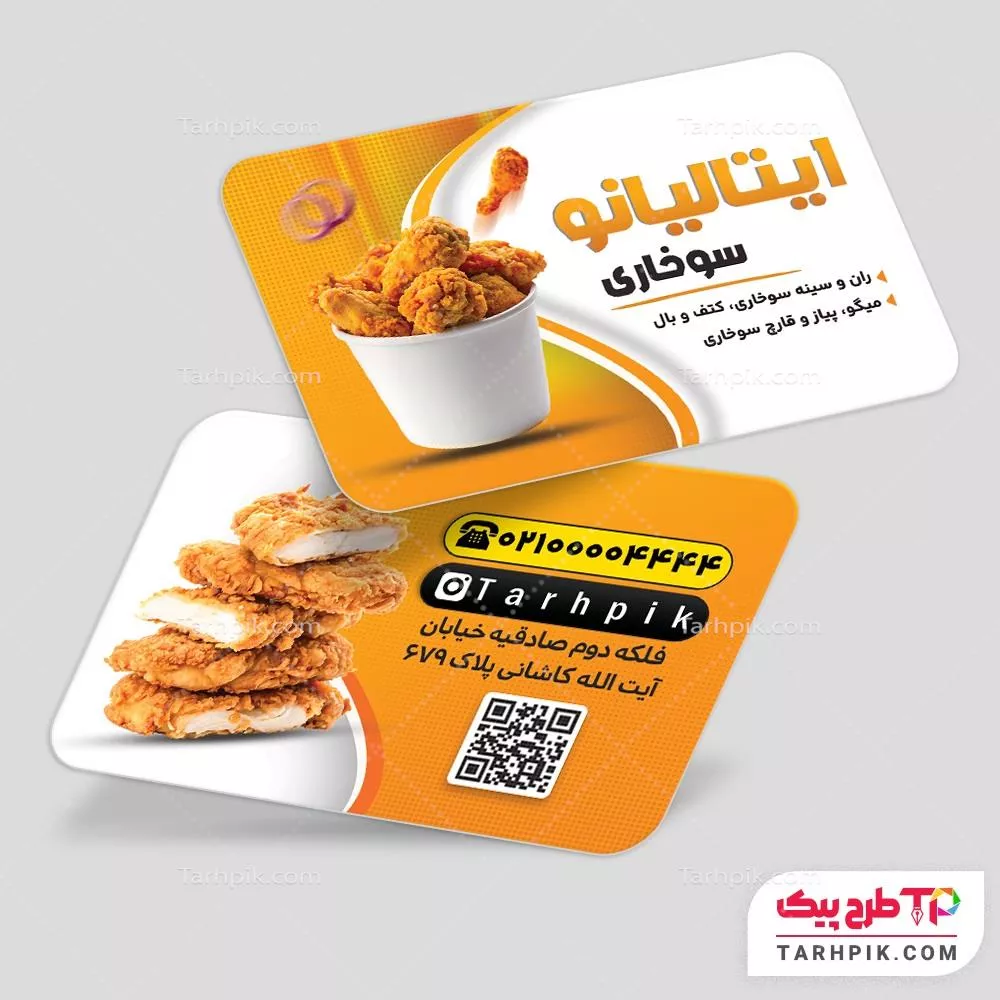 کارت ویزیت لاکچری سوخاری