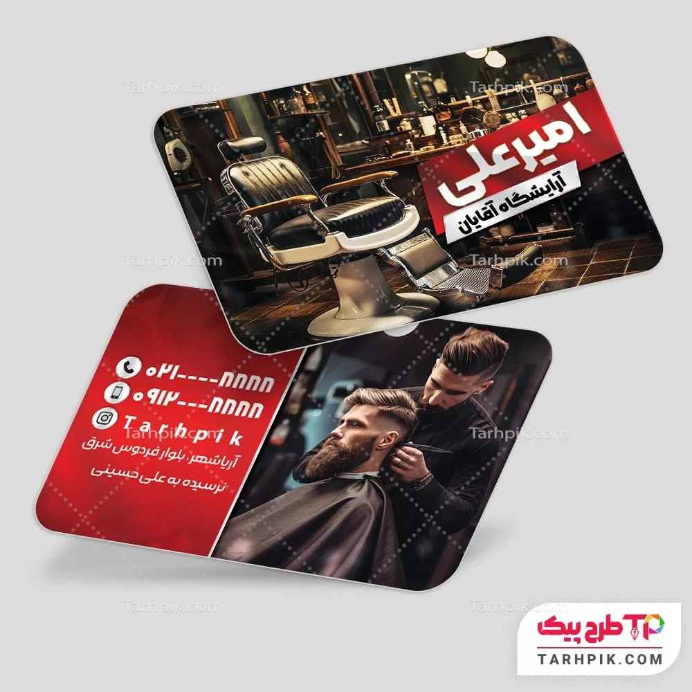 دانلود کارت ویزیت آرایشگاه مردانه قابل تغییر سایز و رنگ