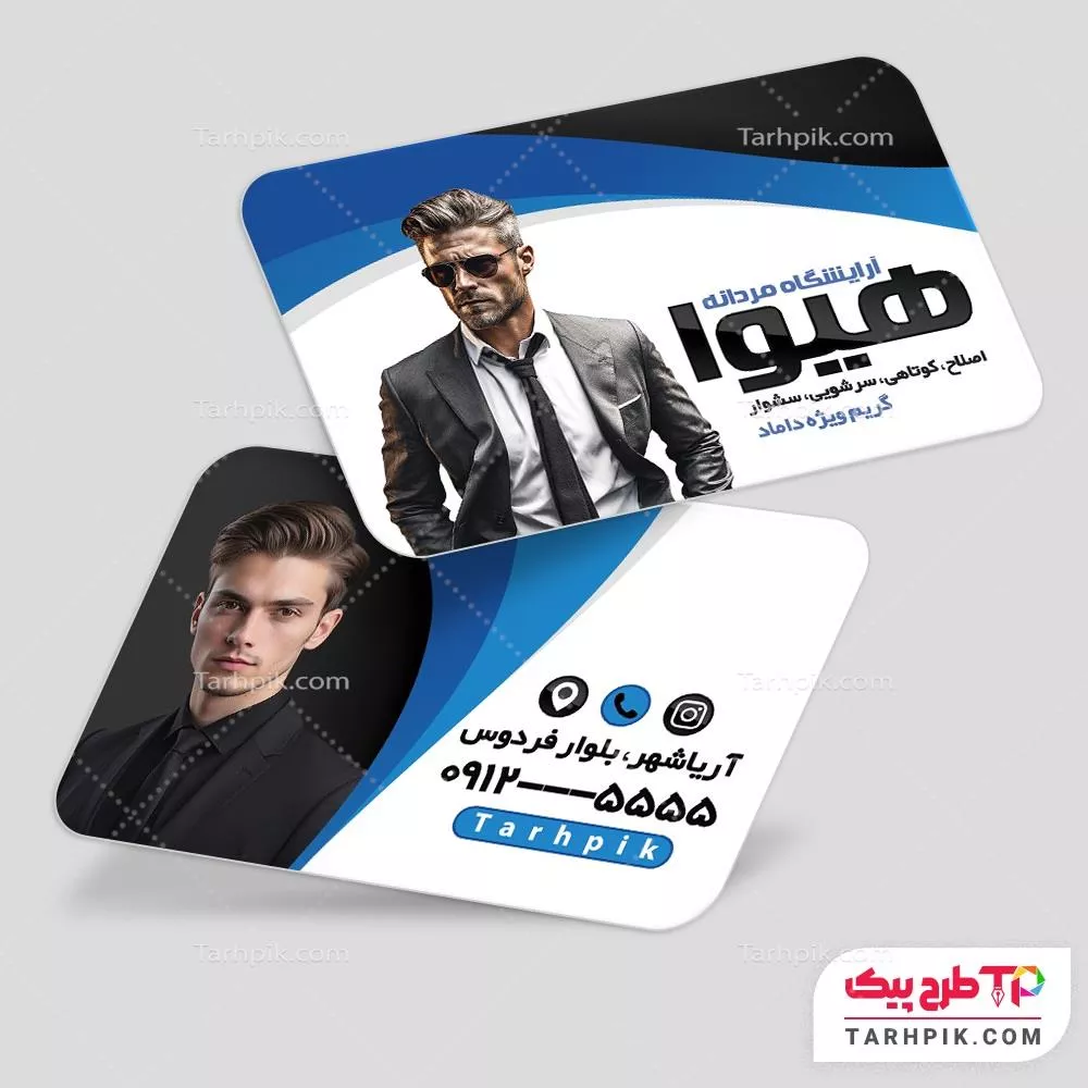 فایل فتوشاپ کارت ویزیت آرایشکده با قابلیت شخصی سازی