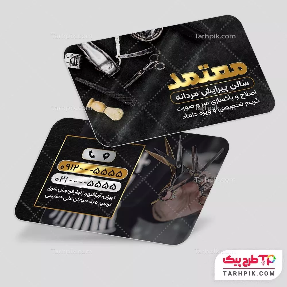 دانلود فایل کارت ویزیت آرایشگاه آقایان به صورت لایه باز