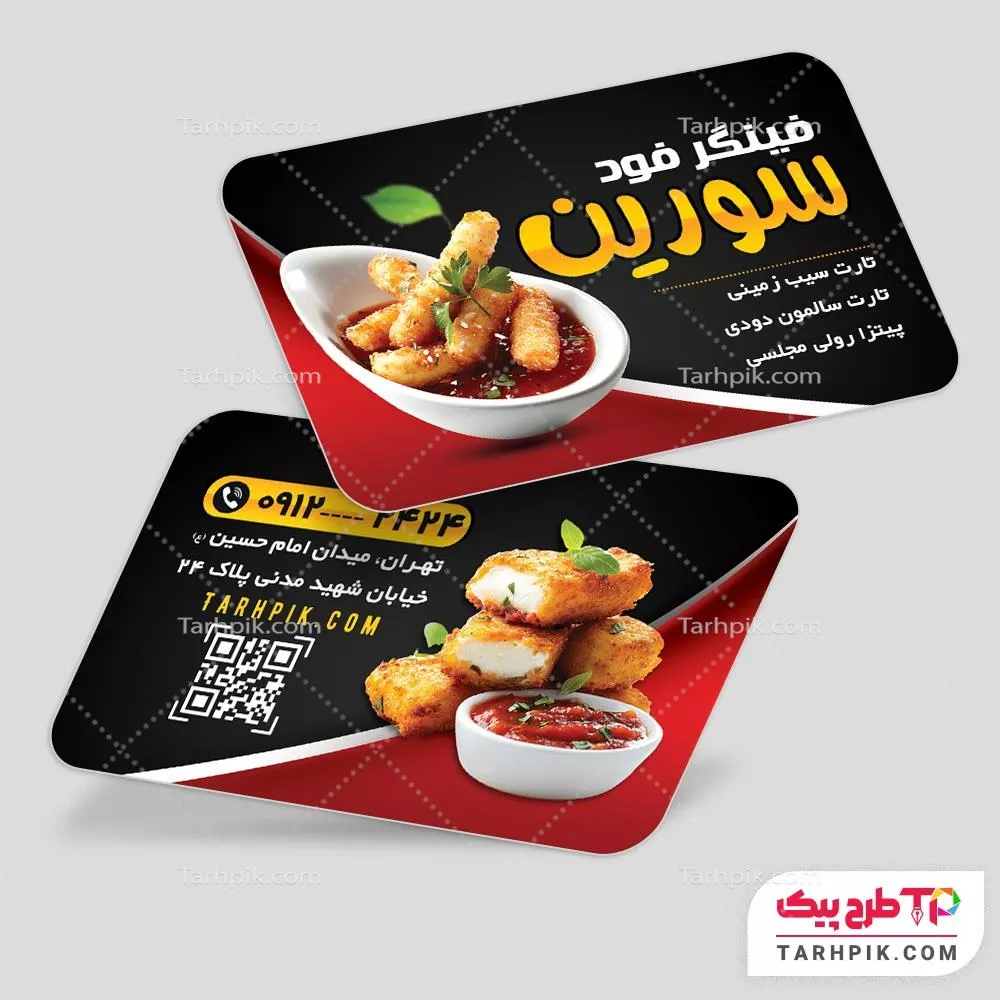 دانلود کارت ویزیت فینگر فود به صورت لایه باز