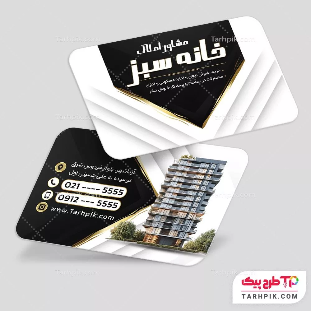 کارت ویزیت خلاقانه مشاور املاک آماده چاپ