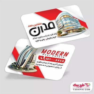 کارت ویزیت با کیفیت مشاور املاک قابل تغییر سایز و رنگ