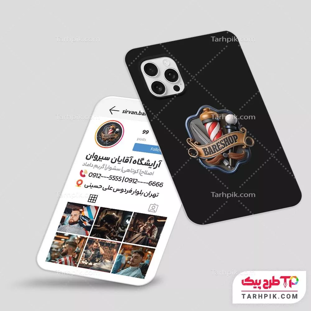 فایل لایه باز PSD کارت ویزیت پیرایش آقایان آماده چاپ