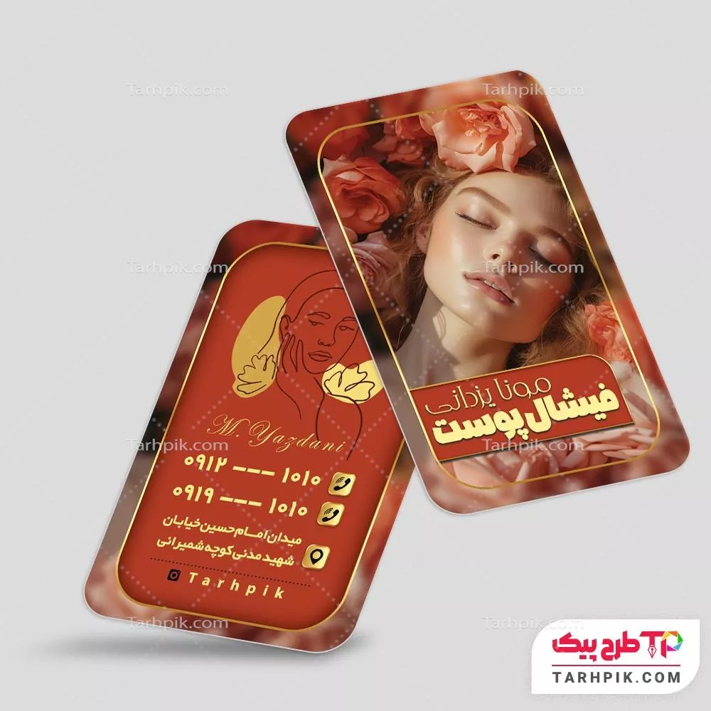 کارت ویزیت اختصاصی فیشیال پوست با قابلیت ویرایش المان ها