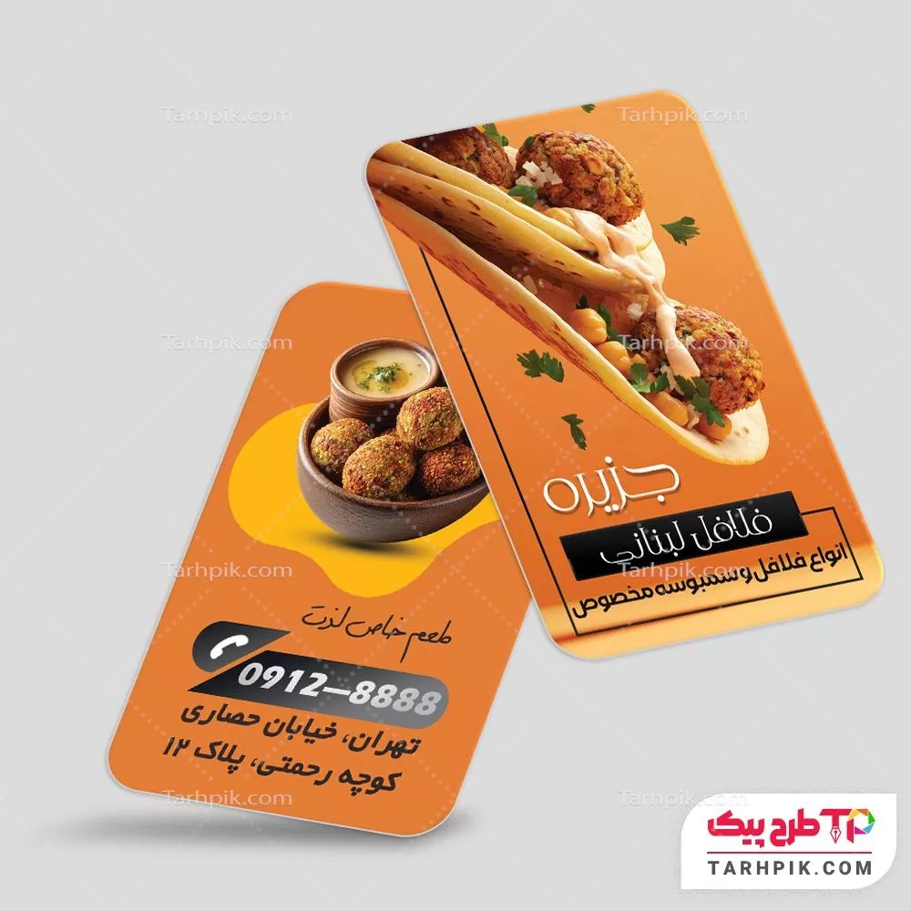 کارت ویزیت قالب فتوشاپ فلافلی با قابلیت ویرایش متن و فونت