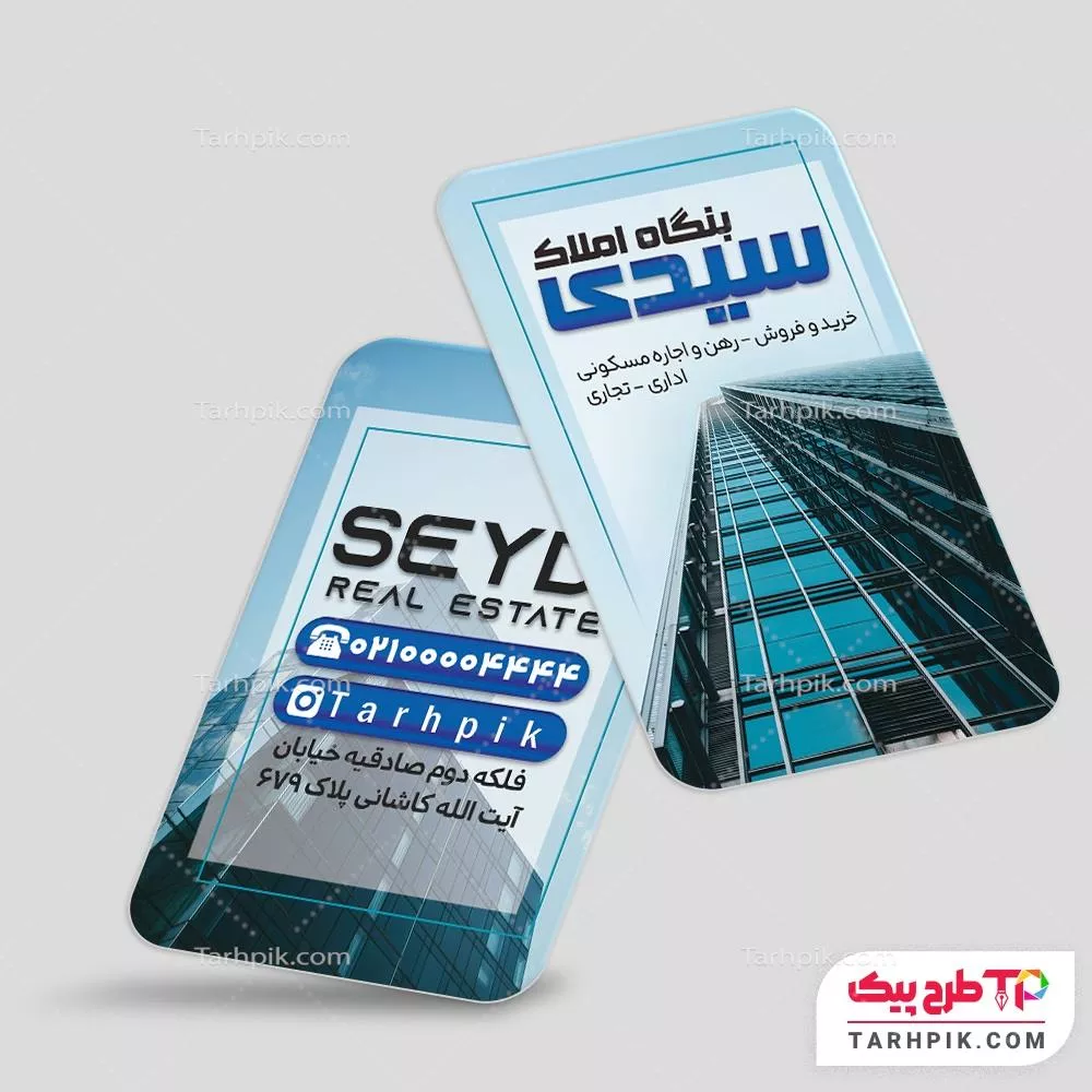 کارت ویزیت طرح کلاسیک دپارتمان املاک به صورت لایه باز