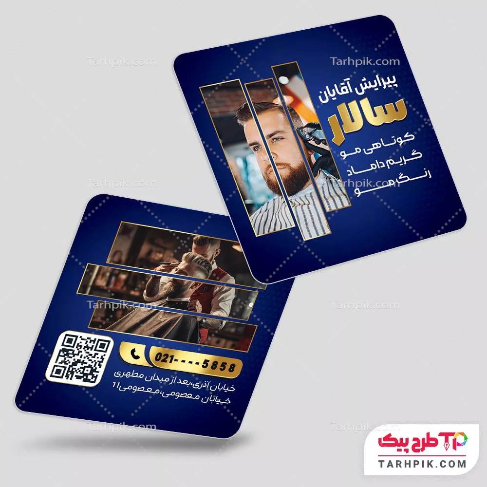 فایل PSD کارت ویزیت مربعی آرایشگاه آقایان با قابلیت شخصی سازی