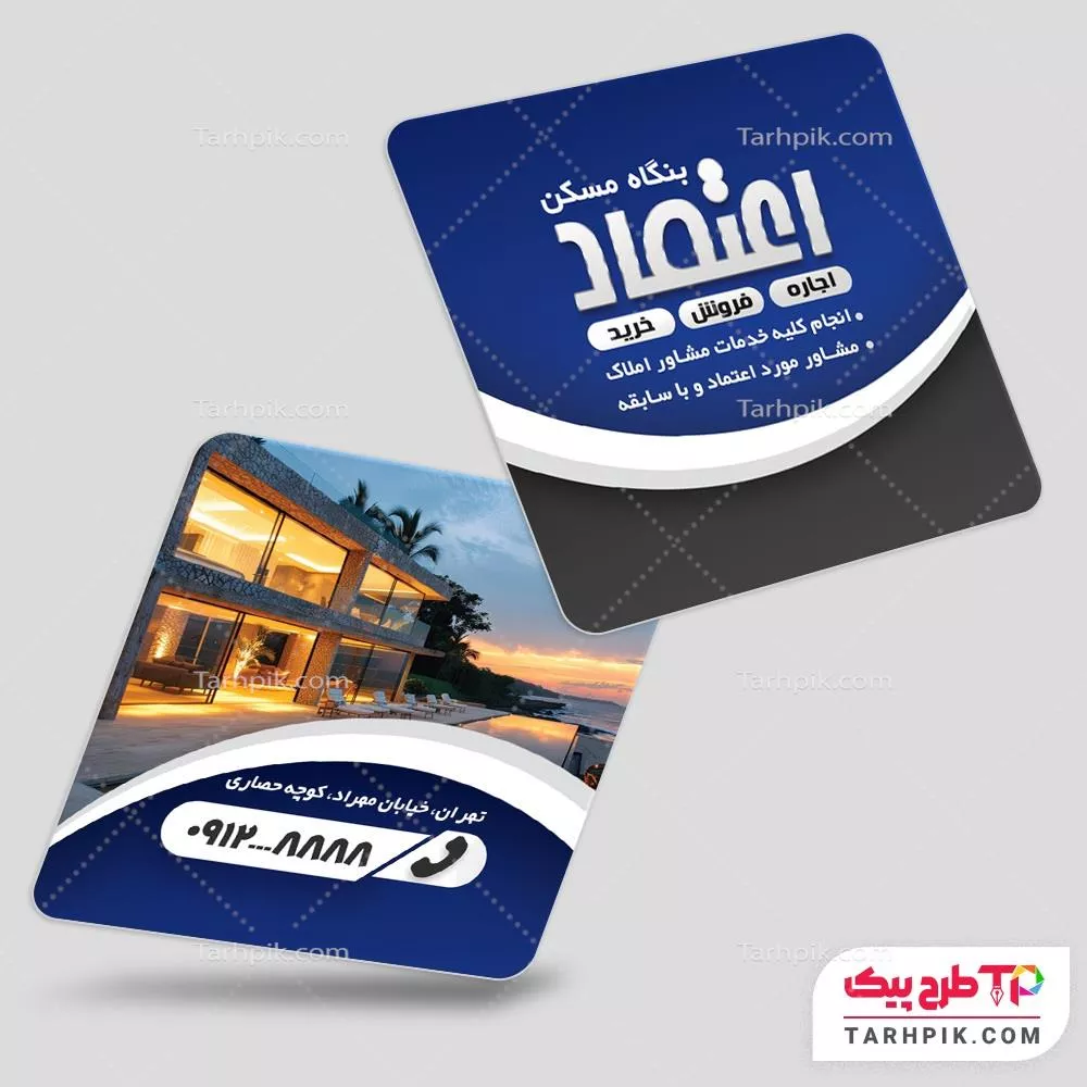 دانلود کارت ویزیت مربعی مشاور املاک