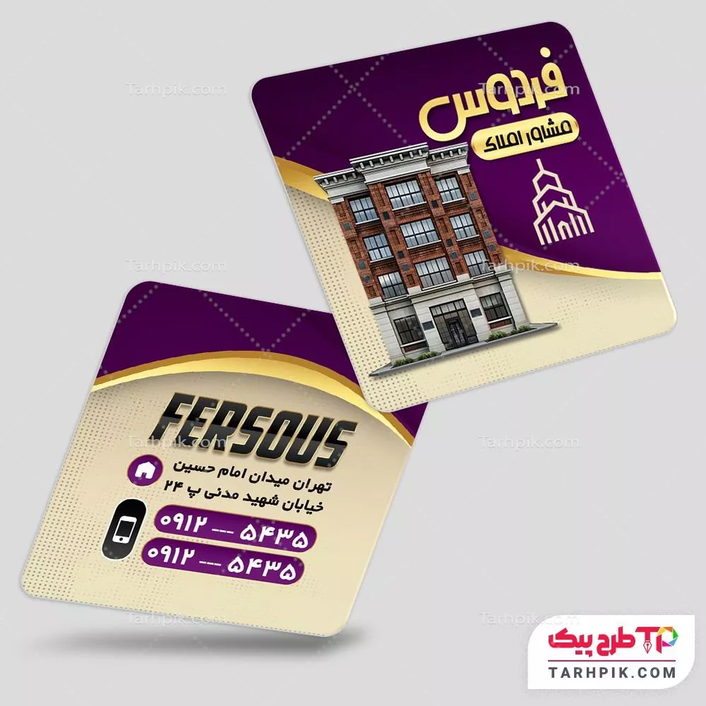 فایل لایه باز PSD کارت ویزیت مربعی مشاور املاک به صورت لایه باز