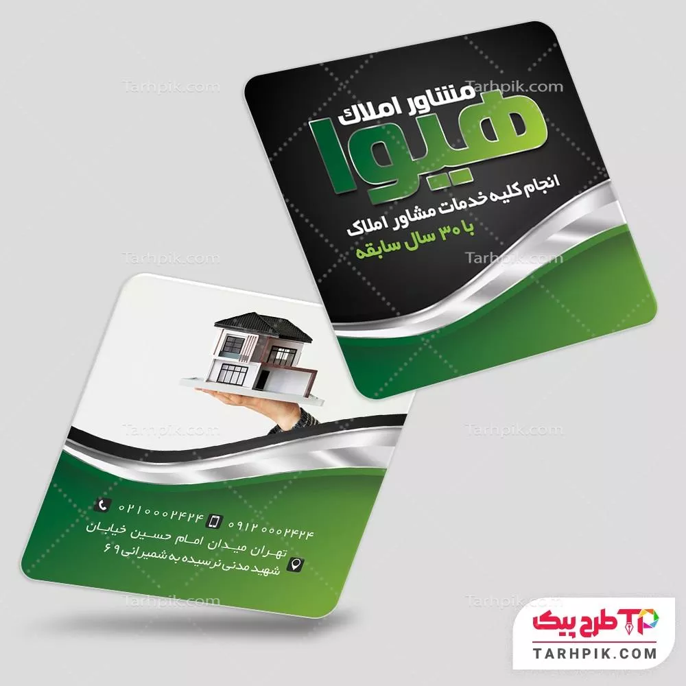 نمونه فایل کارت ویزیت مربعی مشاور املاک با قابلیت ویرایش المان ها