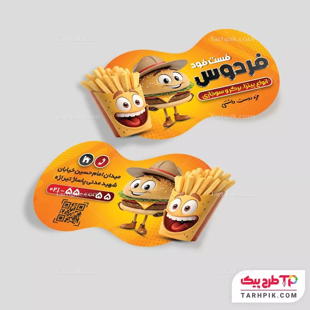کارت ویزیت برش خاص قالب فتوشاپ فست فود آماده چاپ