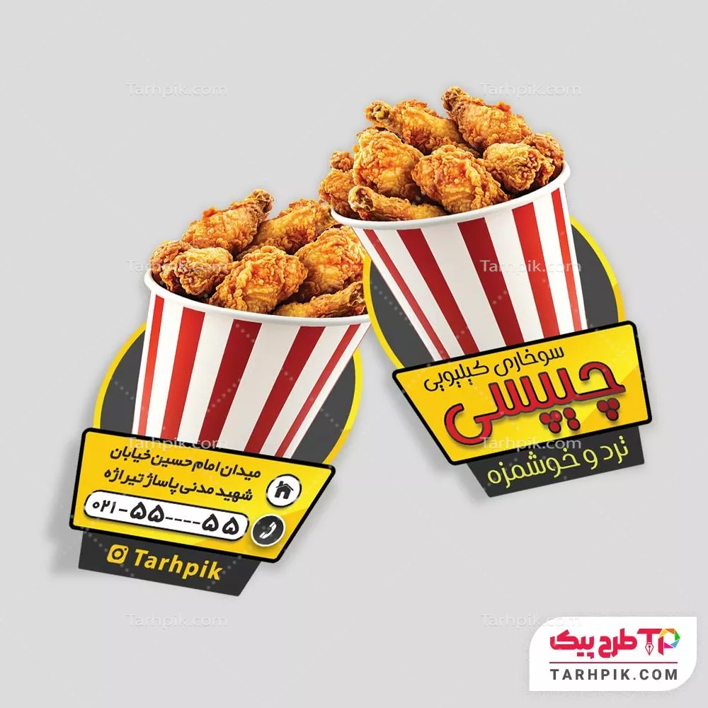 طرح خام کارت ویزیت برش خاص سوخاری آماده چاپ