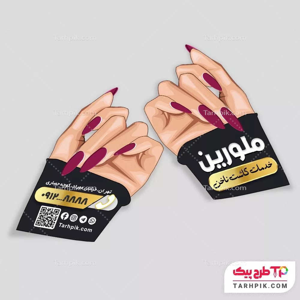 دانلود فایل کارت ویزیت برش خاص کاشت ناخن با قابلیت شخصی سازی