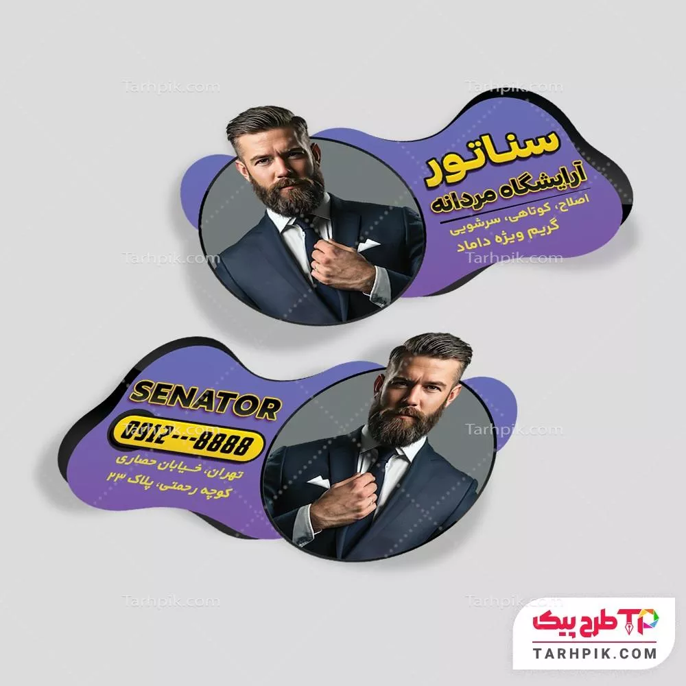کارت ویزیت برش خاص با کیفیت آرایشگاه مردانه آماده چاپ