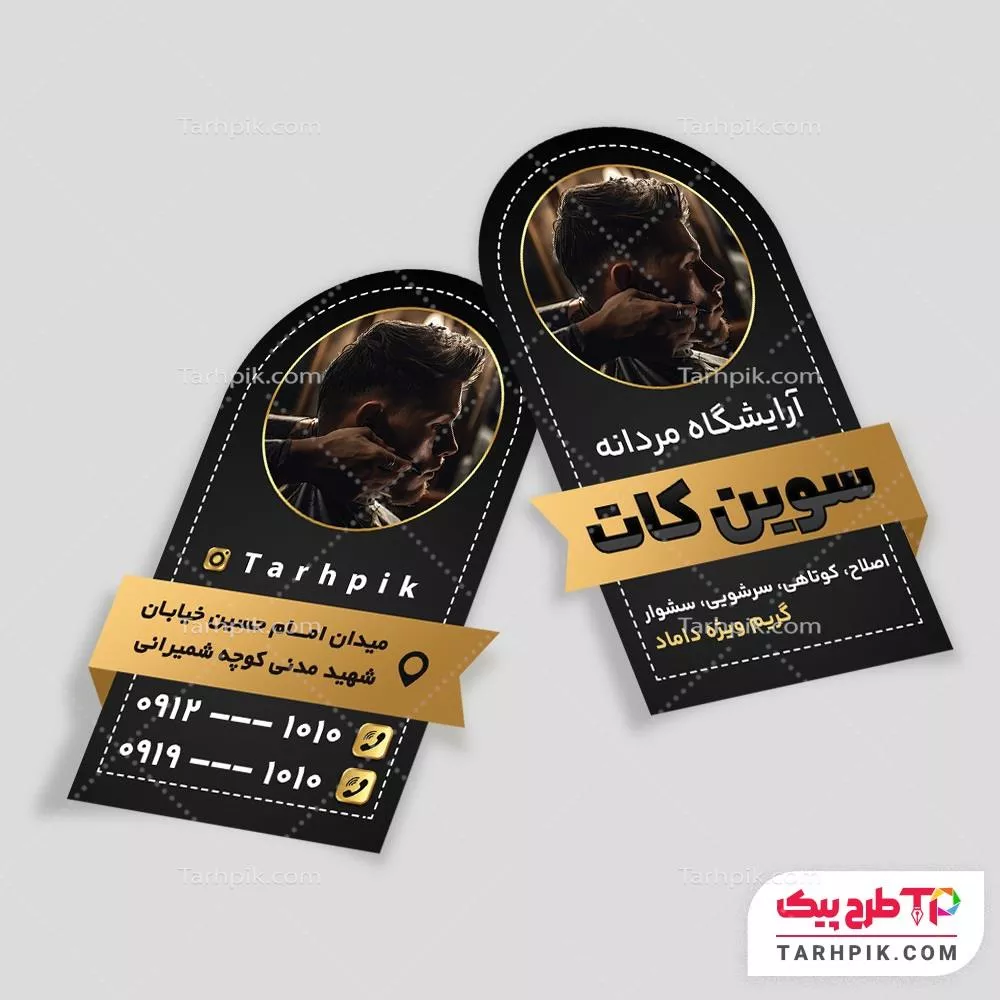 کارت ویزیت برش خاص طرح مدرن سالن پیرایش با قابلیت ویرایش المان ها