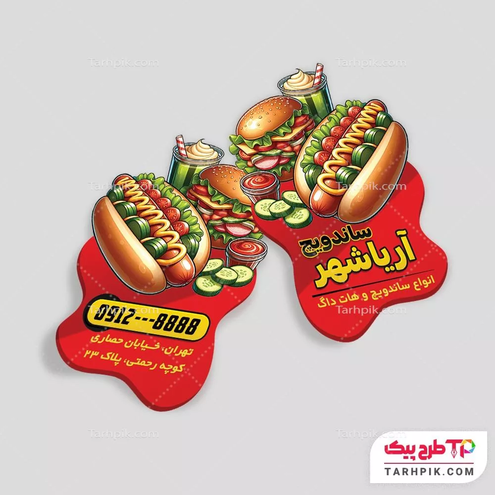 قالب آماده کارت ویزیت برش خاص ساندویچی