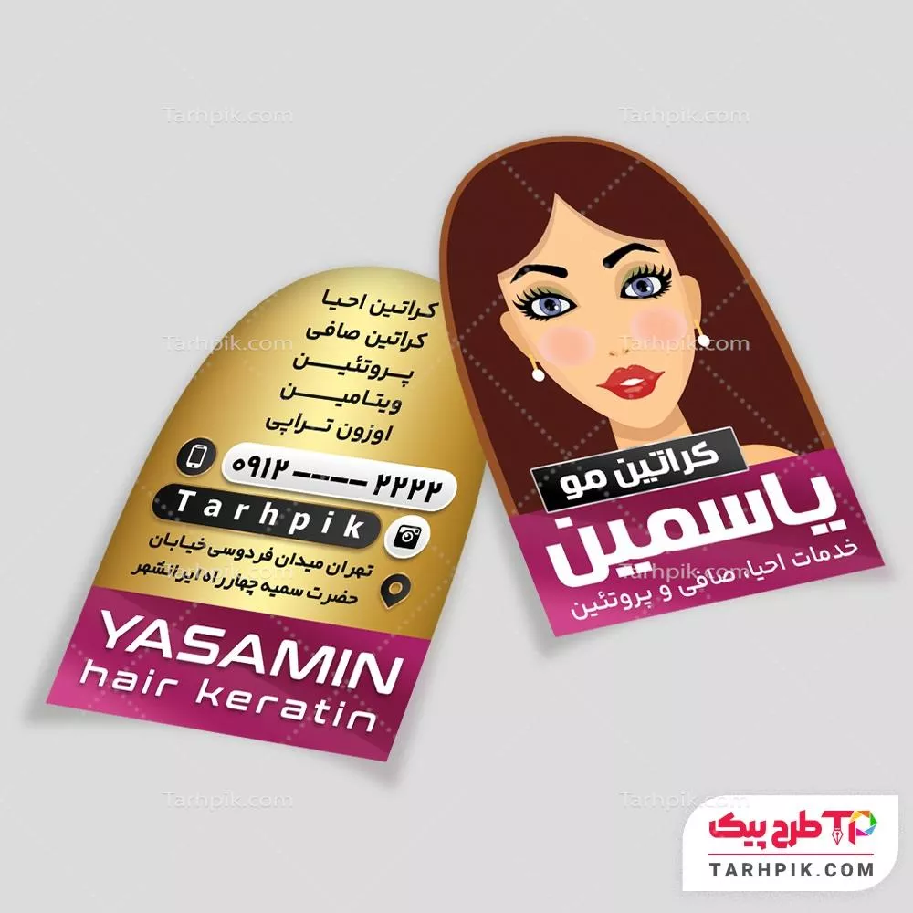 تمپلیت کارت ویزیت برش خاص مرکز کراتین مو آماده چاپ