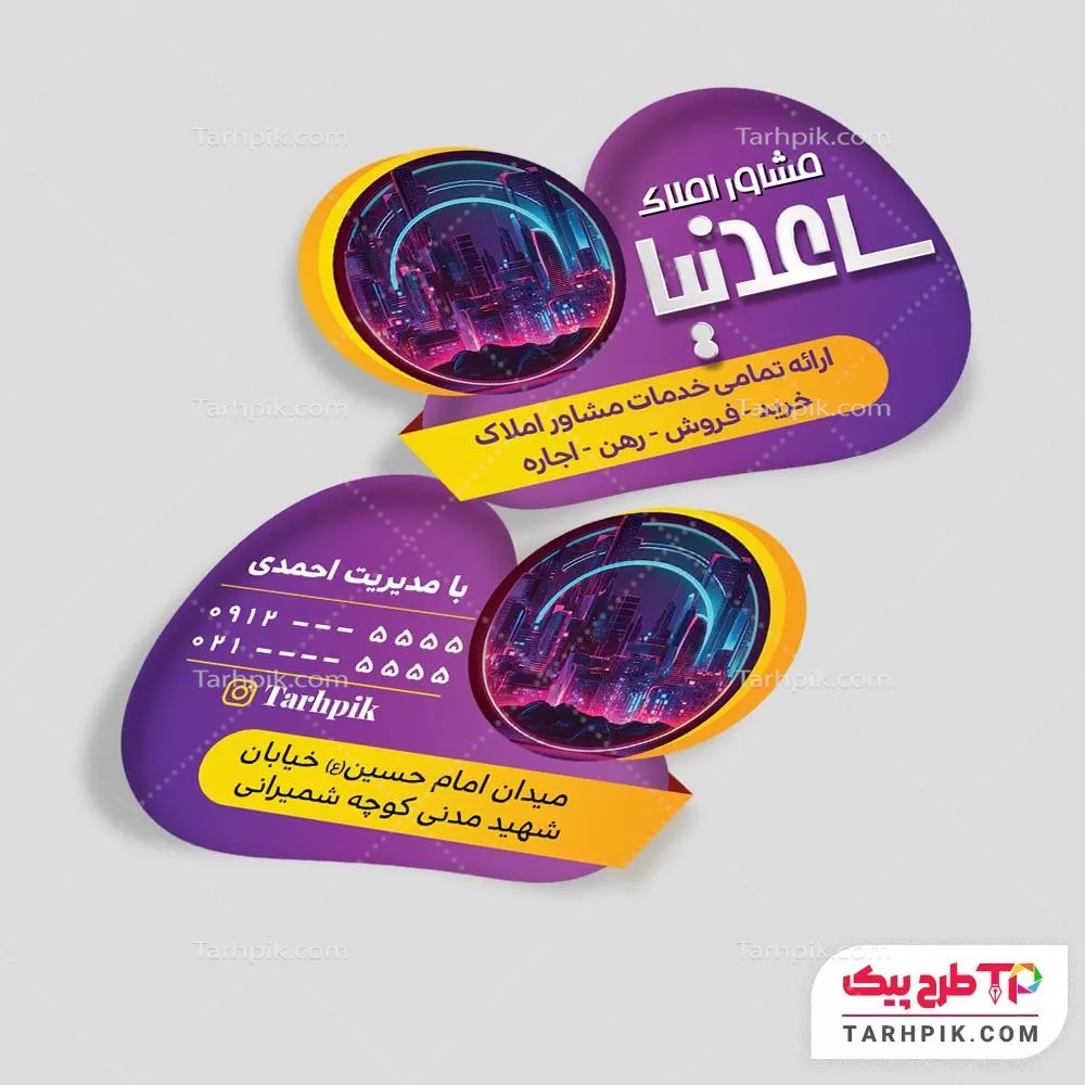 نمونه آماده کارت ویزیت برش خاص گروه مشاورین املاک قابل تغییر سایز و رنگ