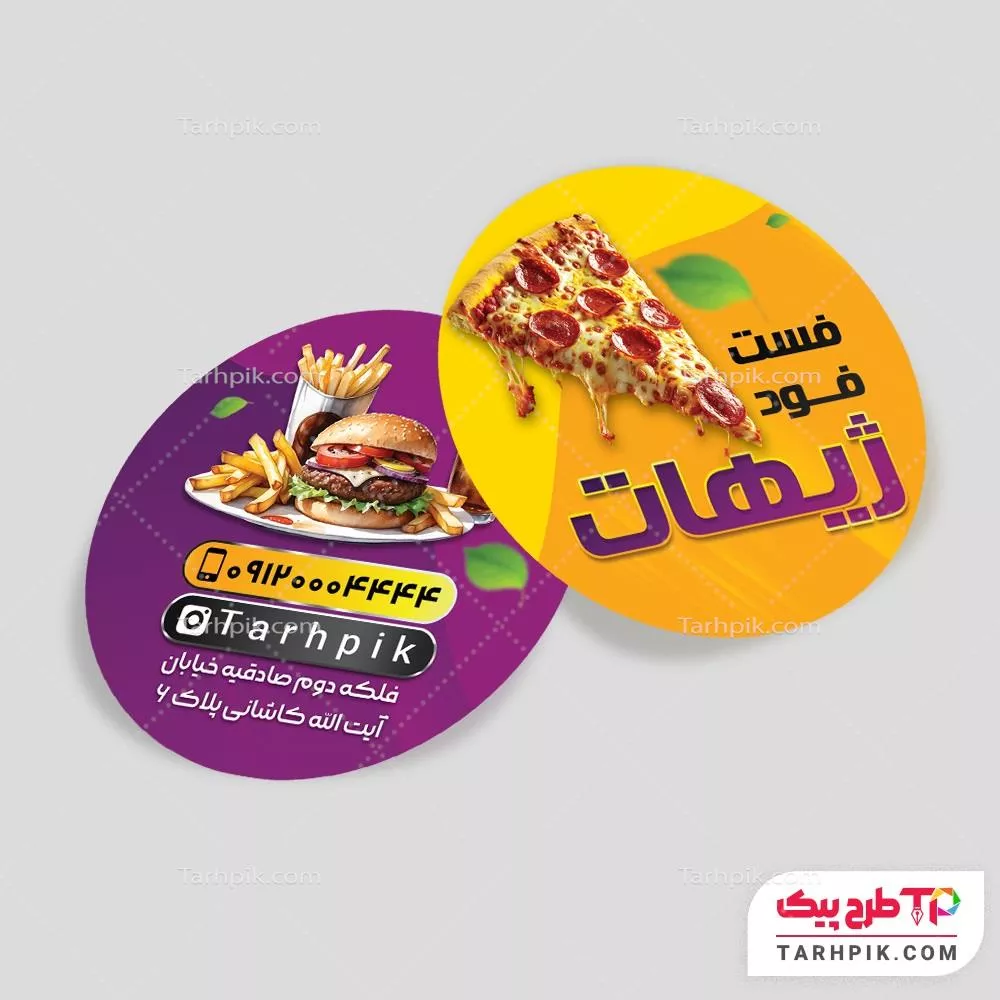 کارت ویزیت دایره ای طرح 1404 فست فود با قابلیت ویرایش متن و فونت