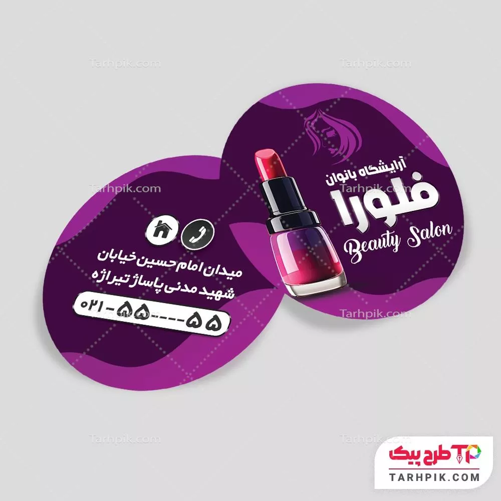 کارت ویزیت دایره ای کمیاب آرایشگاه زنانه با قابلیت ویرایش المان ها