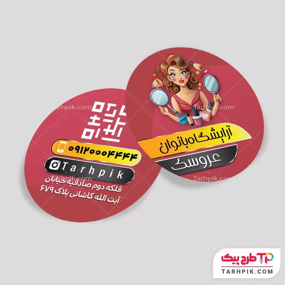 طرح لایه باز کارت ویزیت دایره ای سالن آرایش و زیبایی به صورت لایه باز