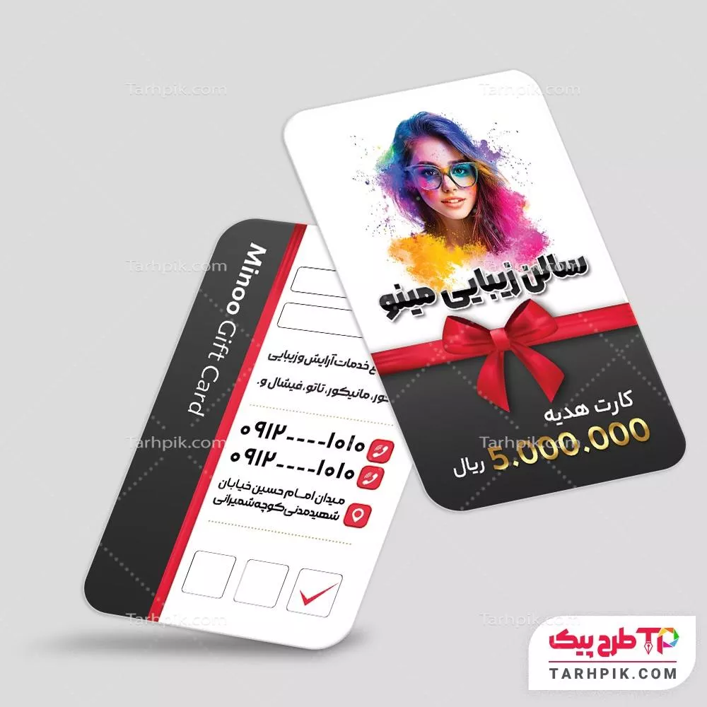 کارت هدیه لاکچری سالن زیبایی با قابلیت ویرایش متن و فونت