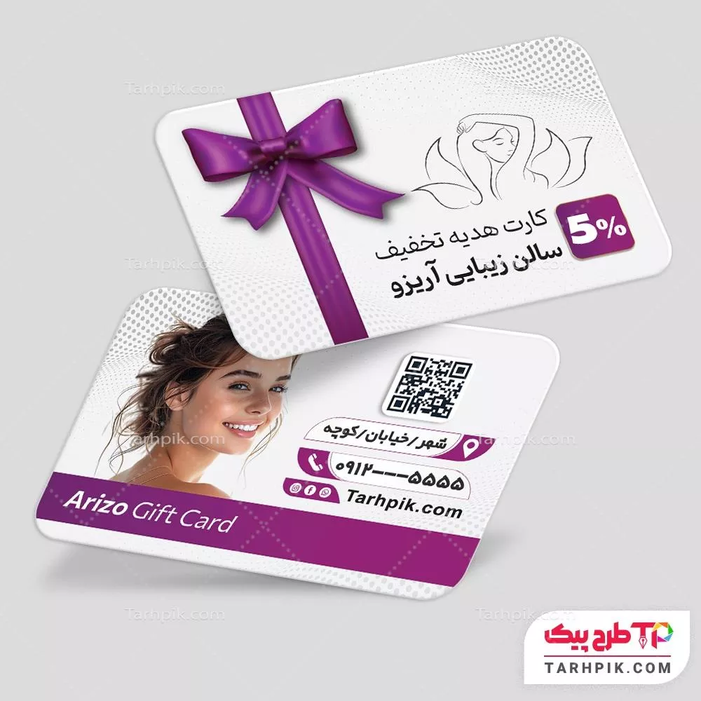 کارت هدیه طرح مدرن آرایشگاه زنانه به صورت لایه باز
