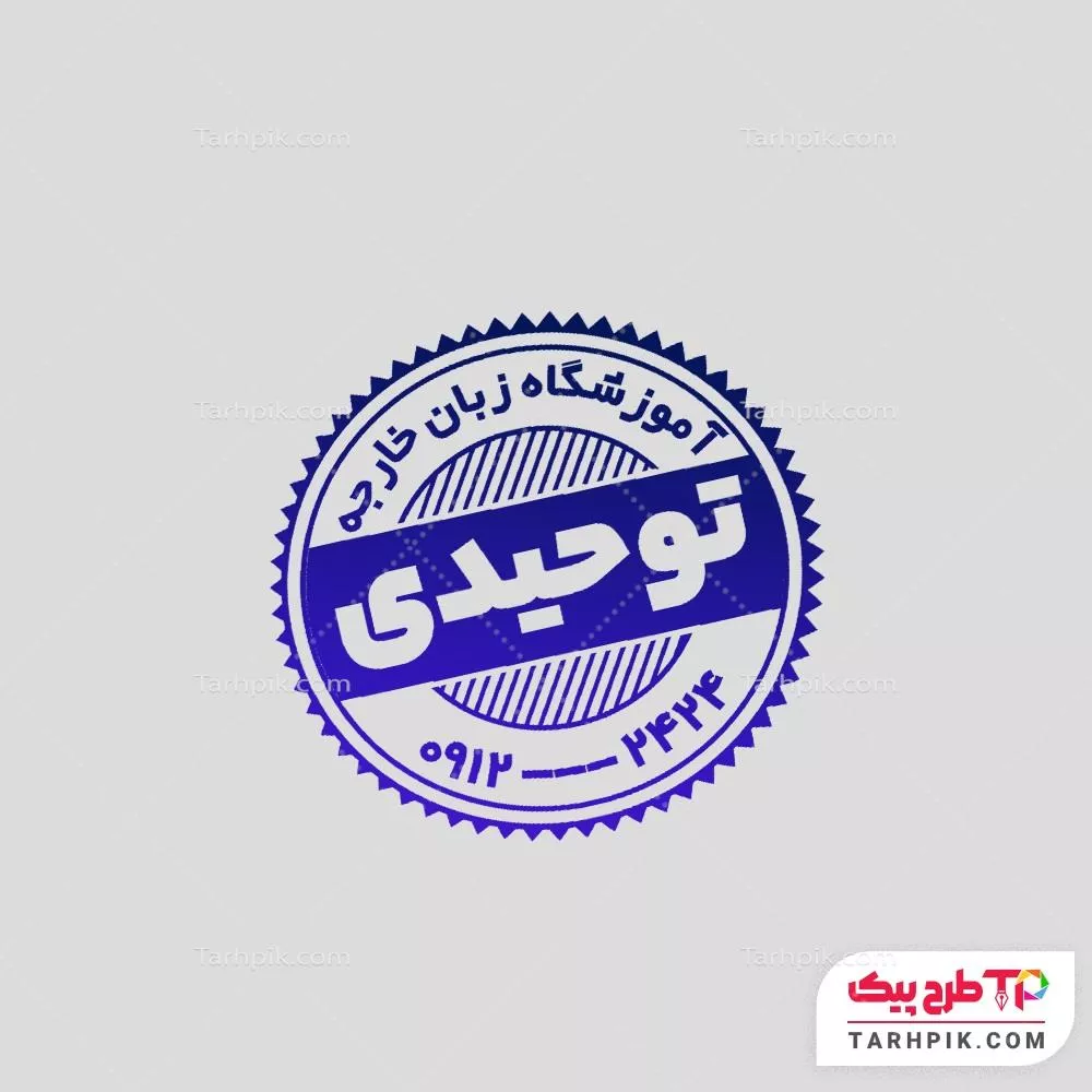 طرح آماده مهر آموزشگاه زبان با قابلیت ویرایش المان ها