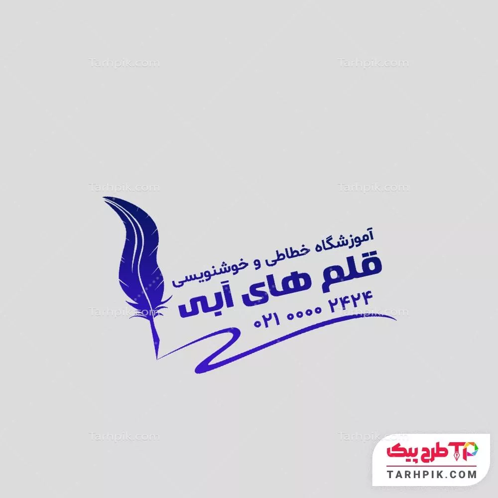 فایل PSD مهر آموزشگاه خطاطی به صورت لایه باز