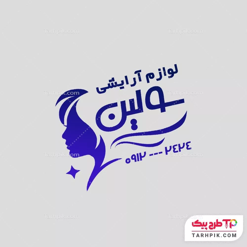 مهر طرح با کیفیت لوازم آرایشی و بهداشتی با قابلیت ویرایش المان ها