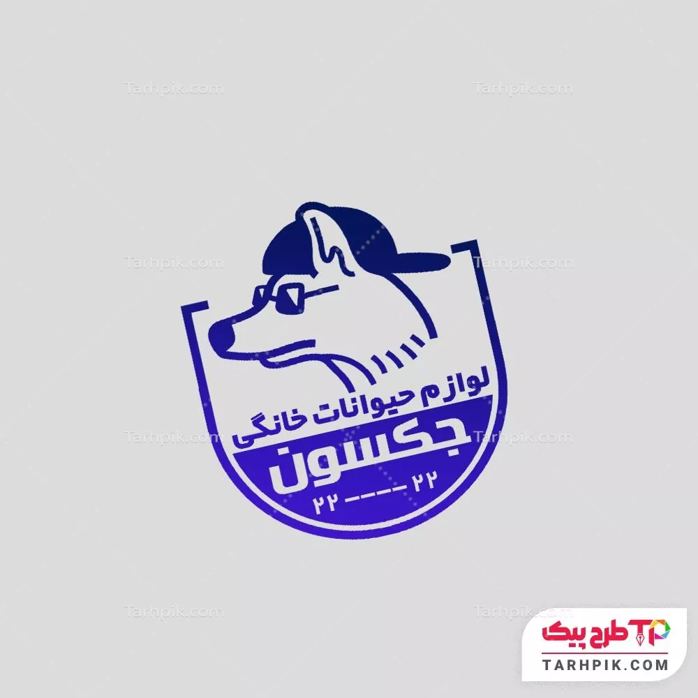 دانلود طرح مهر لوازم حیوانات خانگی با کیفیت بالا