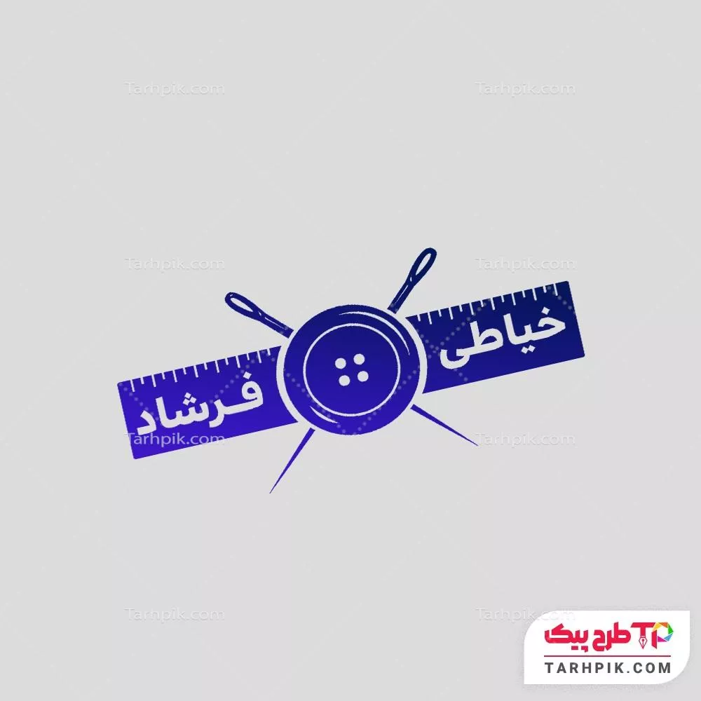 دانلود مهر خیاطی