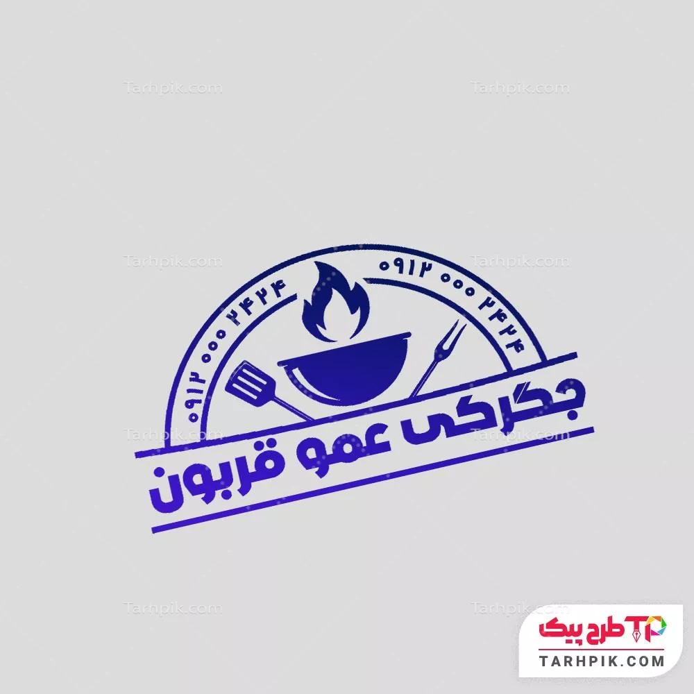 فایل اورجینال مهر جگرکی با قابلیت شخصی سازی