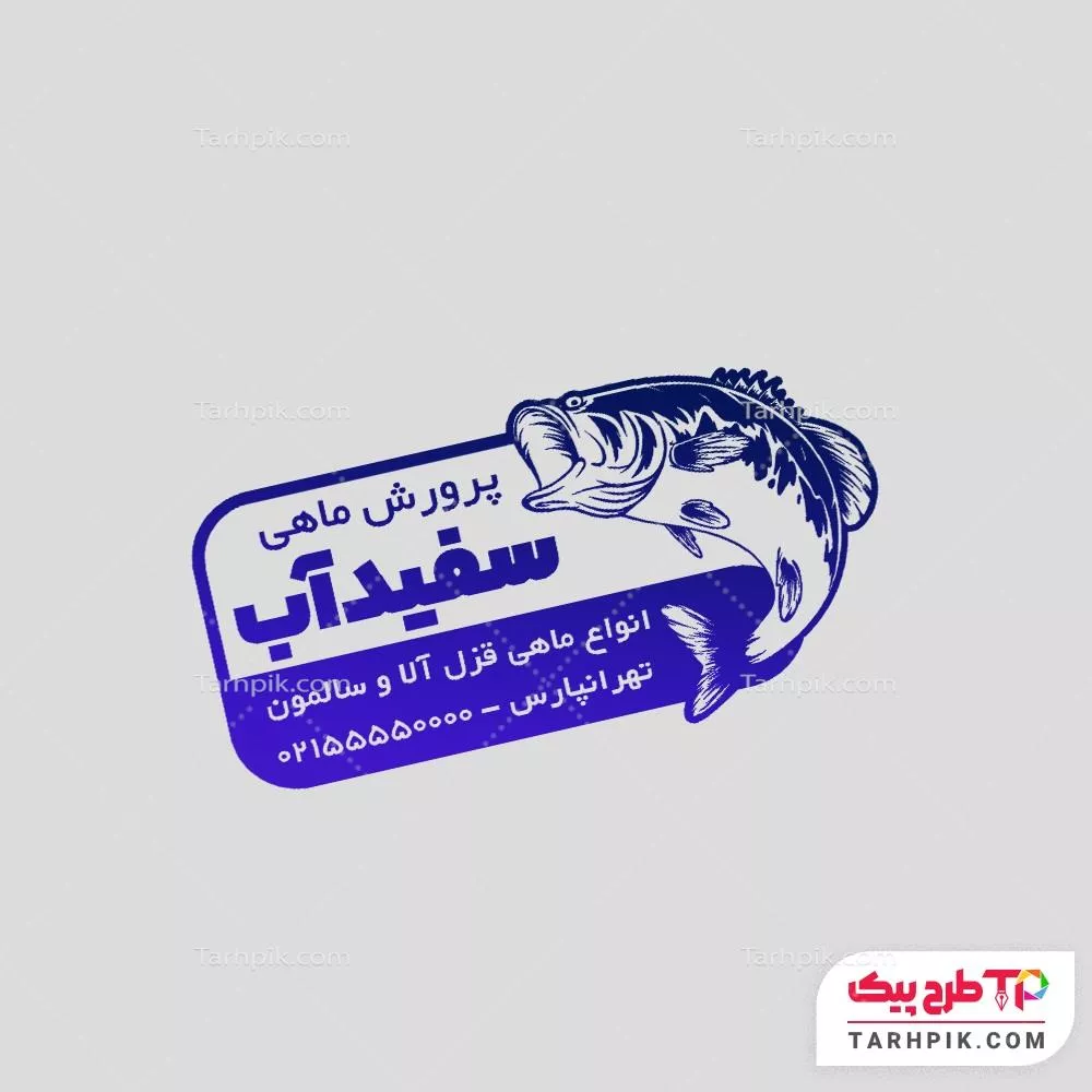 مهر لاکچری ماهی با قابلیت ویرایش المان ها